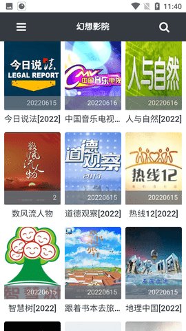 幻想影院手机版最新版下载v1.0