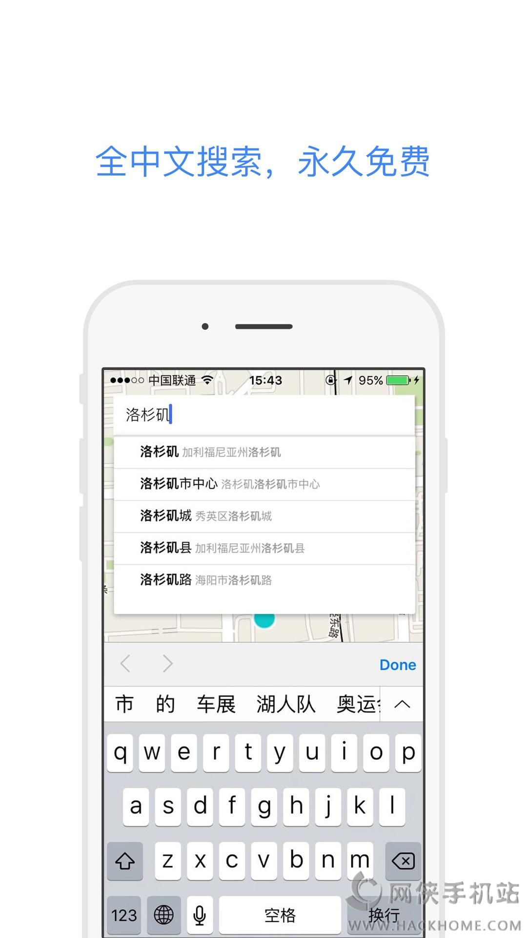 全球旅游地图APP手机版下载v2.0.2