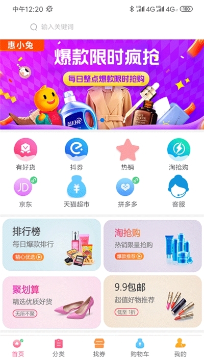 爆款来了app软件下载v1.0