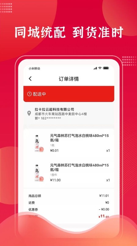 拉卡拉云掌柜app店铺管理最新版v3.8.1