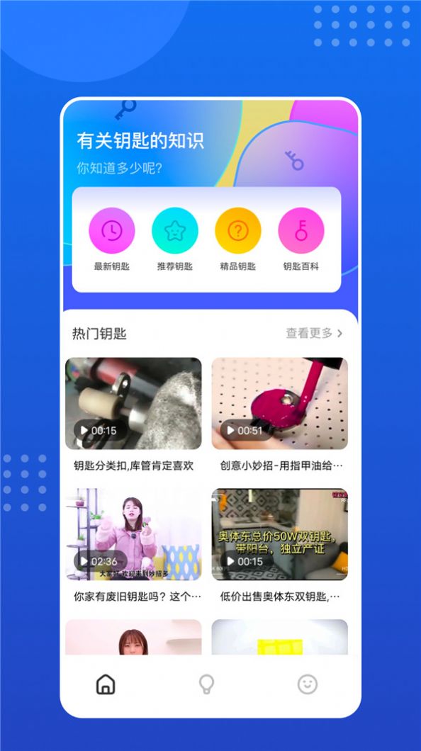 WF钥匙助手网络管理app官方下载v1.1