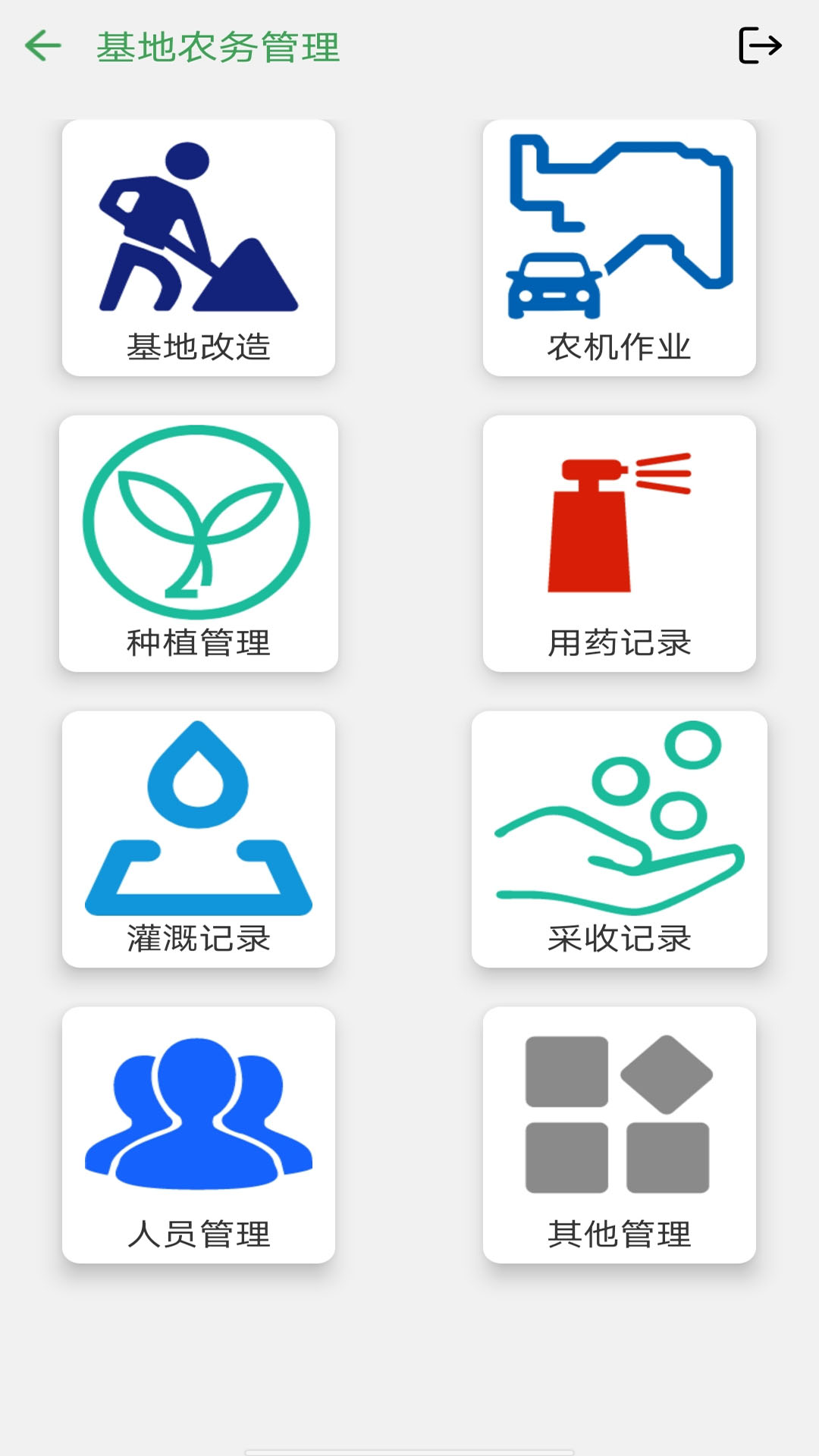 蔗理通app安卓版下载v2.6.0