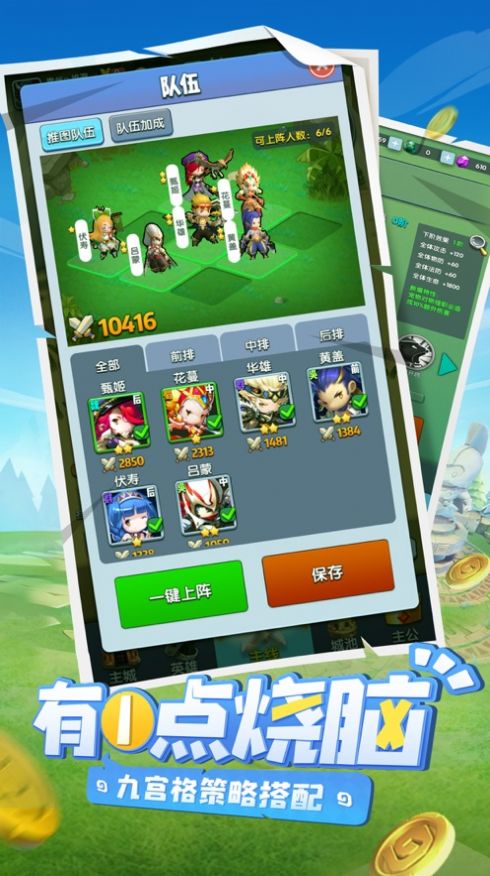 High Energy Heroes下载安装官方版v1.3.7.3200