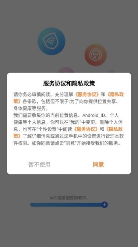 全能wifi测速网络管理app官方下载v1.0.1