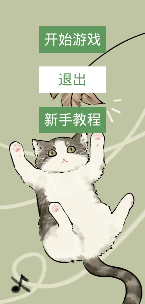 猫猫吃成猪猪安卓最新版v0.1