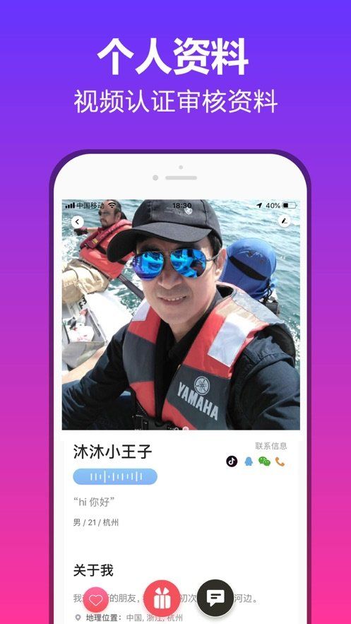 寒雨恋爱学安卓版appv3.0.0