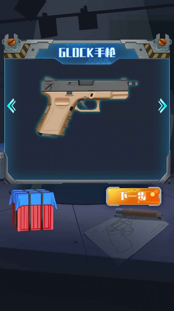 武器组装模拟射击游戏安卓版v1.2.1