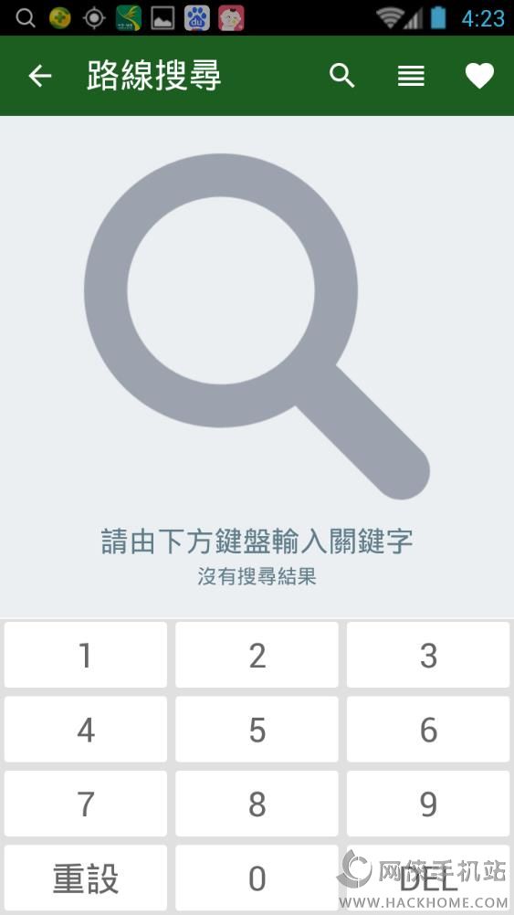 台中等公车app安卓手机版v1.5.20