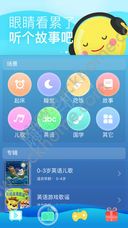 儿童童话故事会app官方版苹果手机下载v7.0.6