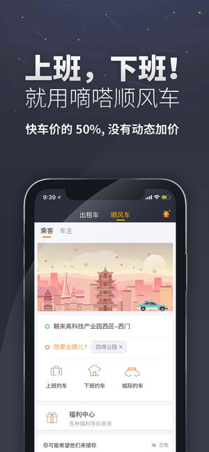 滴答出行司机端app下载v9.19.4