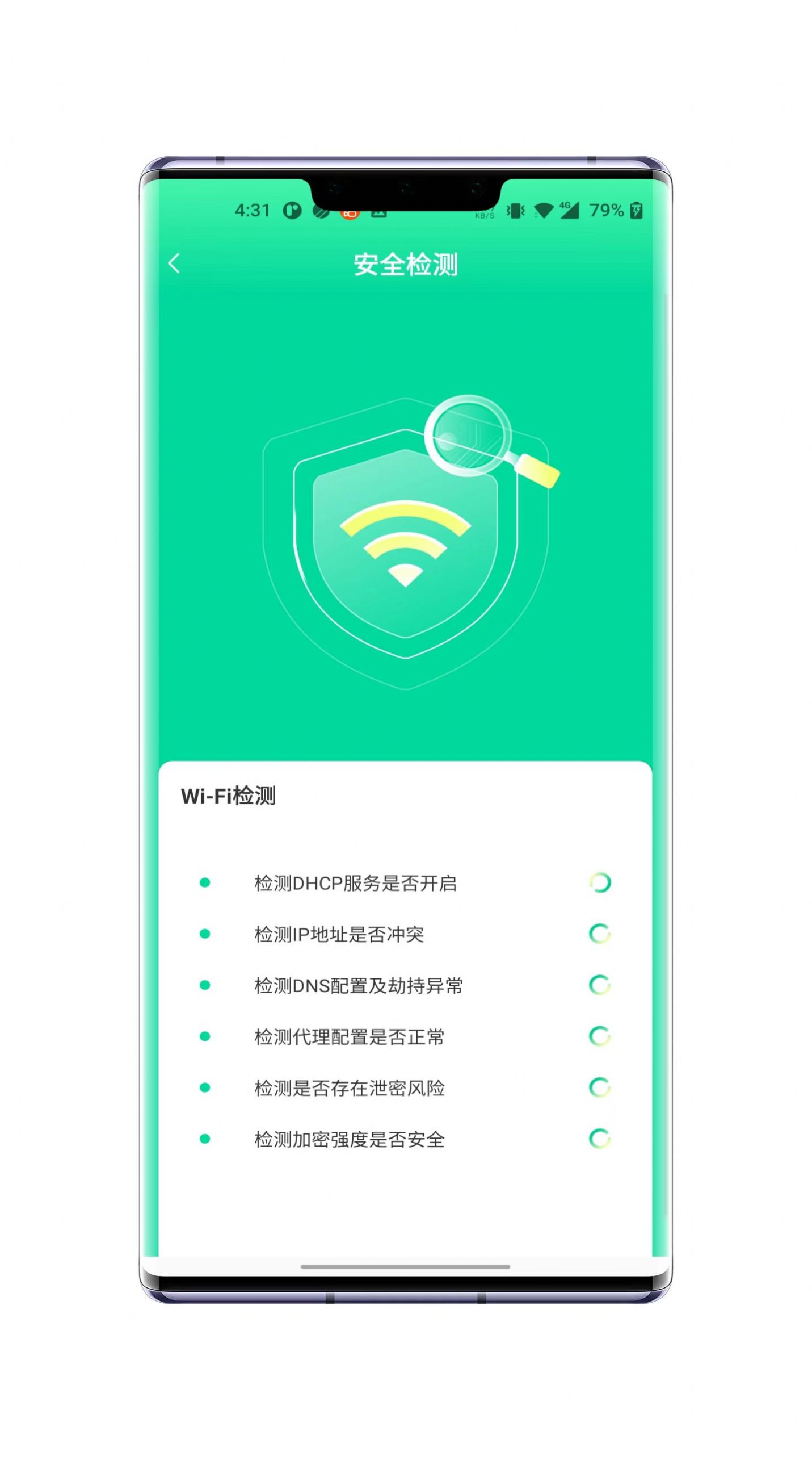 赛思共享wifi网络管理app下载v1.0.0