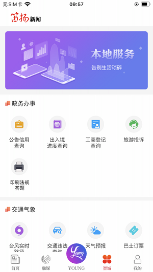 笛扬新闻app下载2.1.33安卓版v3.0.2