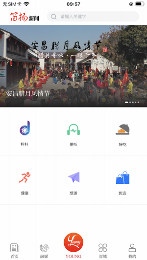 绍兴笛扬新闻app下载官方版v3.0.2