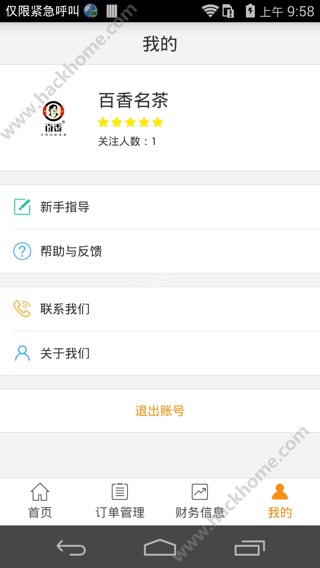 秒趣商家版APP官网下载v1.0.0