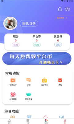 大拇指手游助手官方app下载1.5.0