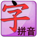 点字书拼音手机版appv4.0.4