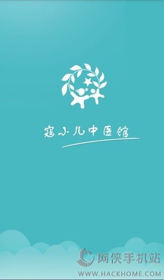 寇小儿中医馆app下载v2.4