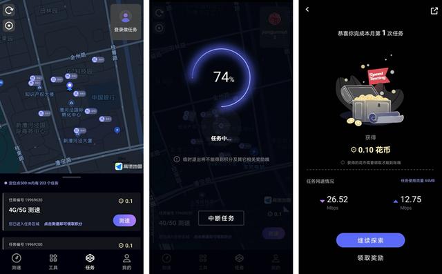 华为新应用花瓣测速app3.1上线下载v4.6.0.302