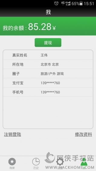 微媒在线官网下载手机客户端appv1.01