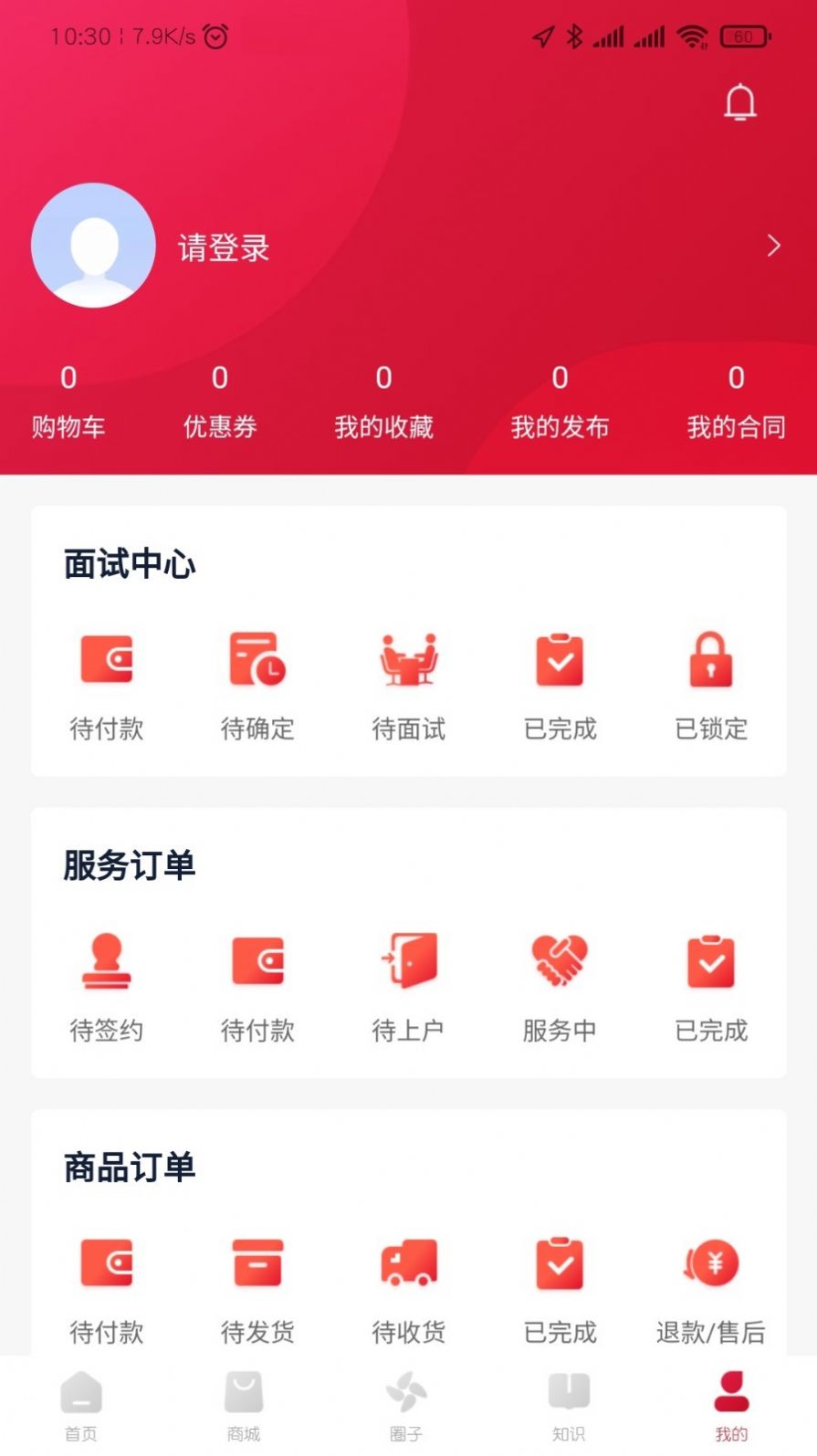 贝壳养育app手机最新版下载v0.1.0