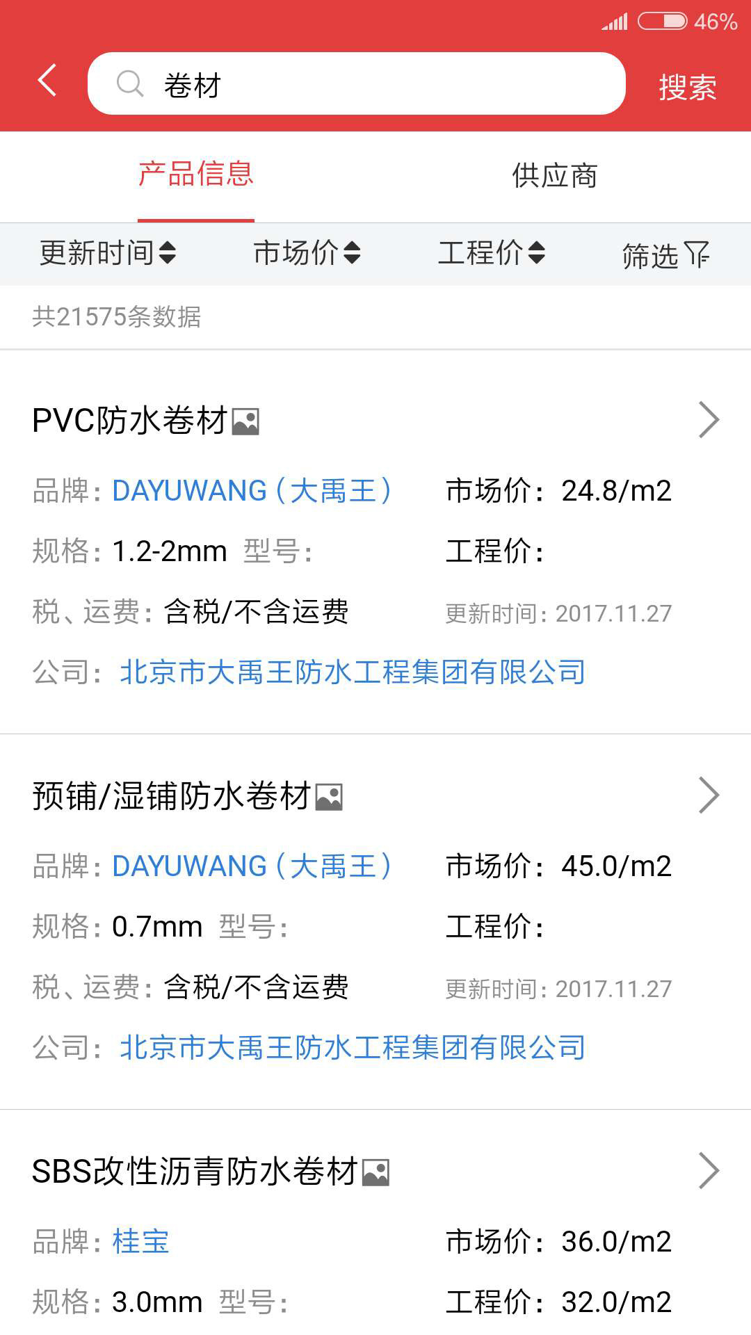 慧讯网app官方下载最新版v3.5.6