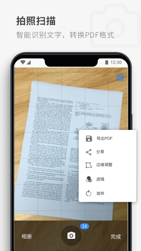 PDF Reader下载安卓1.0旧版本v5.5.7