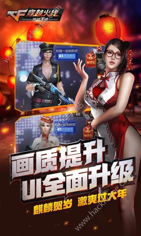 cf手游体验服2024官方版正式版下载v1.0.280.580