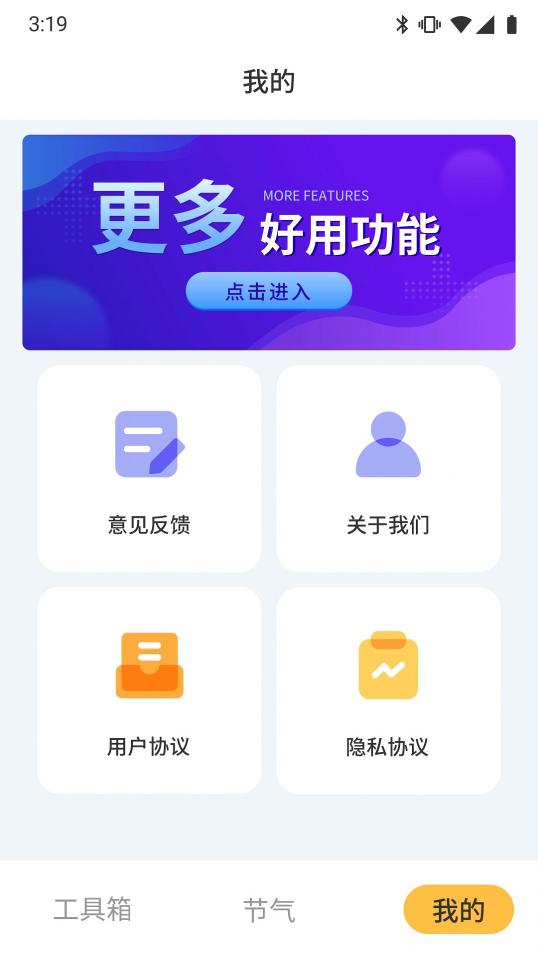 鲁班工具箱手机版app下载v4.3.50.00