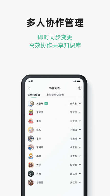 讯飞文档app官方下载最新版v2.4.7.1132