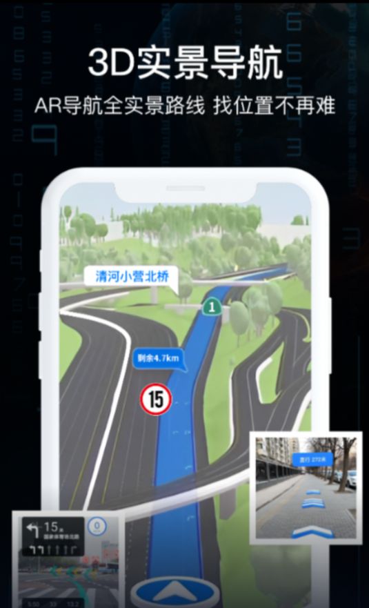 AR实景车载导航app手机版下载v3.1