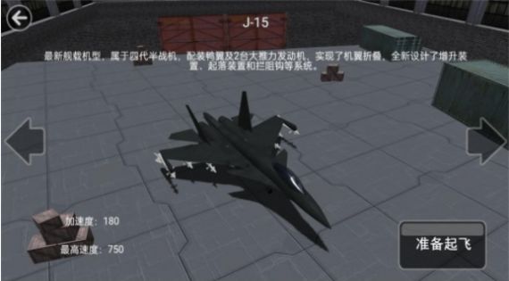 现代海战制空模拟游戏安卓版v1.0.1