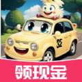 奔跑小汽车游戏免费下载红包版v1.0.2