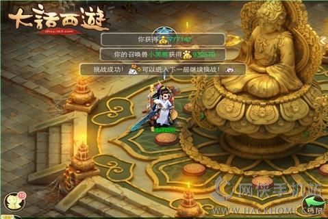 大话西游最新版本免费版v2.1.321