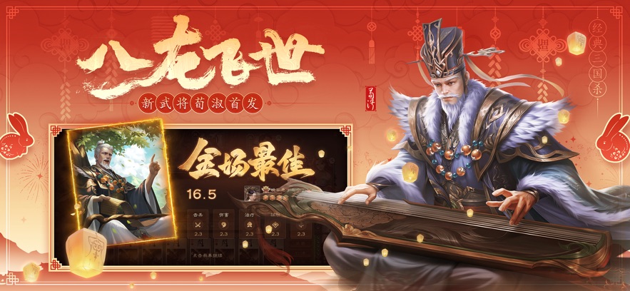 三国杀OL重制版官方下载手游v3.7.1.5