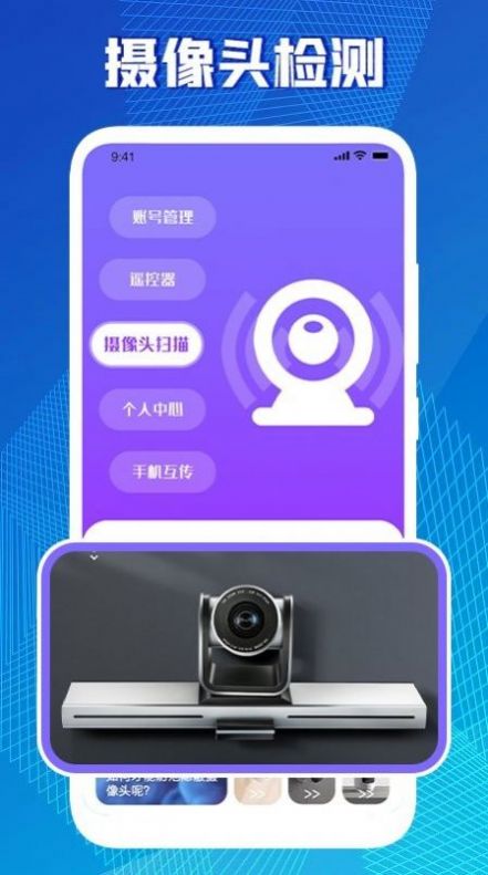 万能无线密码箱工具箱app官方下载v1.3