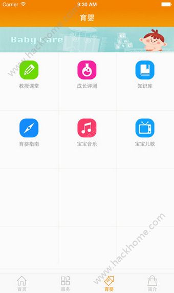 鱼乐贝贝官方app下载手机版v10.0