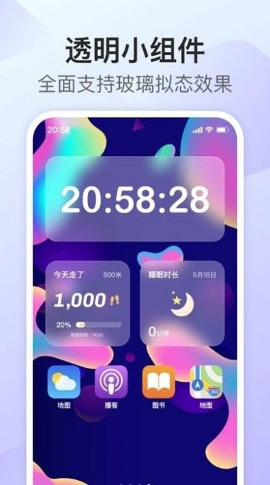 iscreen打工人时钟app官方版下载v1.0.0