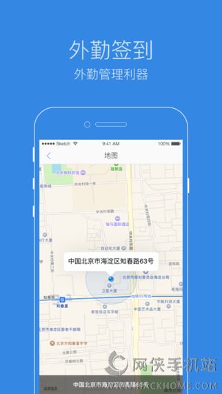 纷享逍客官网手机版下载appv5.1.5