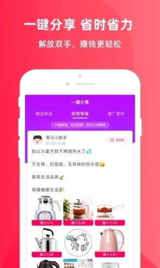 呆呆购物app最新官网版v2.0