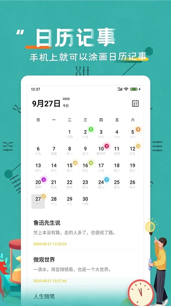 倒数日纪念日软件手机版下载v3.8.1