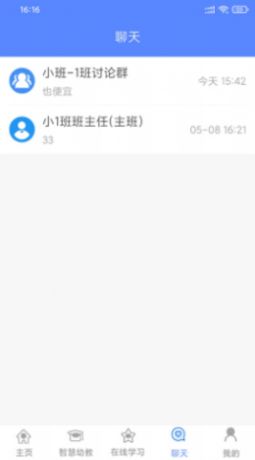 朗岳教育平台app手机版v1.0.0