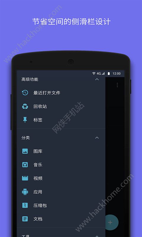 文件大师官方版手机app下载V8.0.2