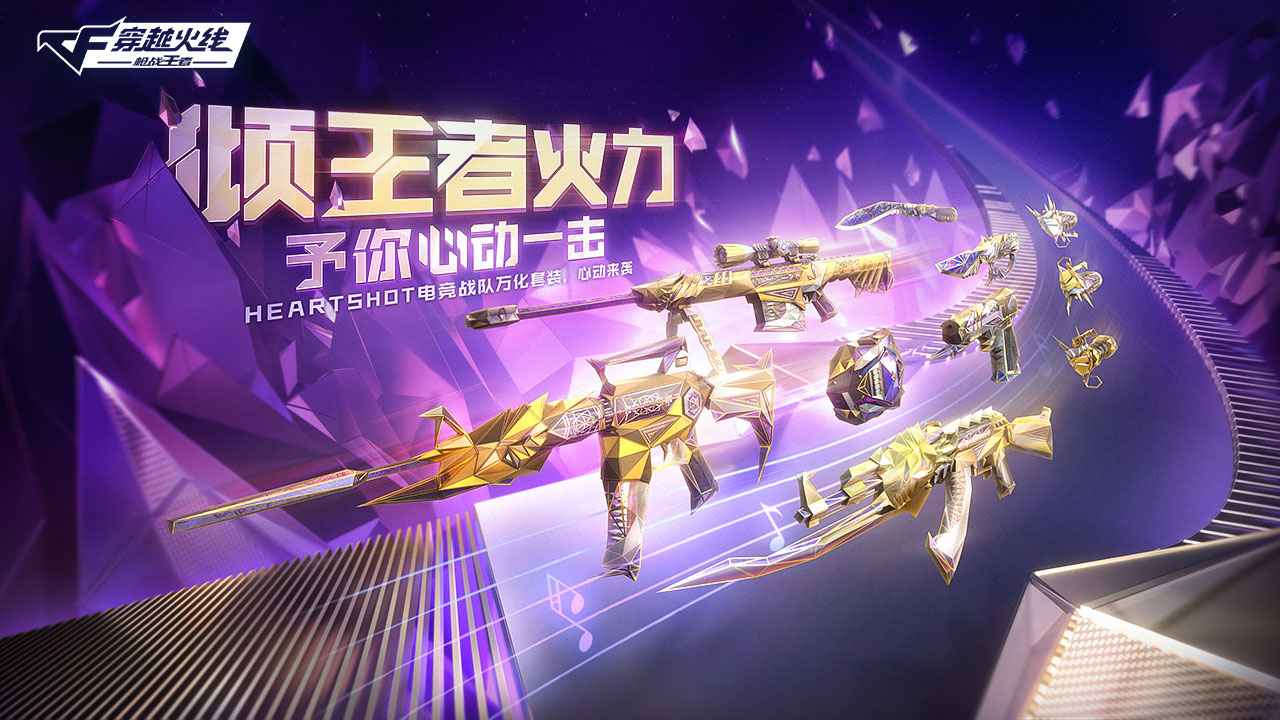 cf手游新版巨人之城官方版本v1.0.280.580