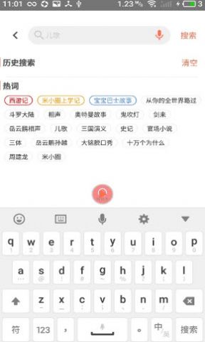 小易听故事APP手机版软件下载v1.0.0