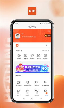 优米生活app手机版下载v1.0.6