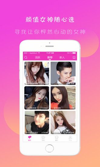 魅爱app软件下载手机版v1.0.6