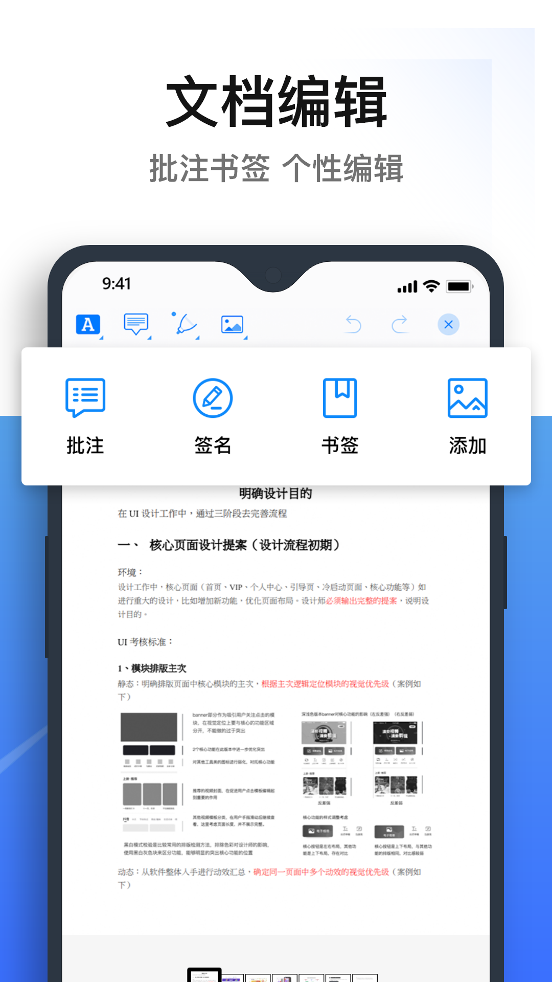 迅捷PDF转换器免费手机版官方下载v6.11.3.0