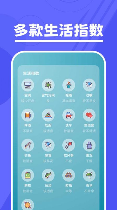 口袋温度官方手机版下载v9.9.8