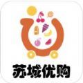 苏城优购安卓最新版app下载v1.0