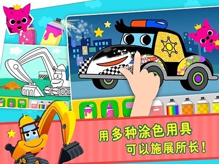 PINKFONG汽车城唱歌开车和涂色小游戏手机版appv1.0